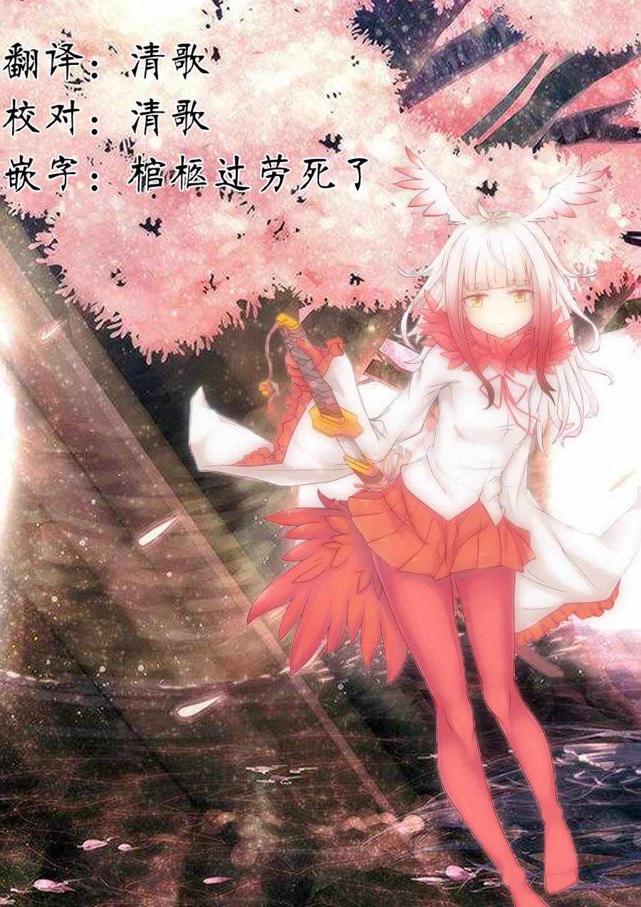 《Fate Extra CCC 妖狐传》第40话 第24页