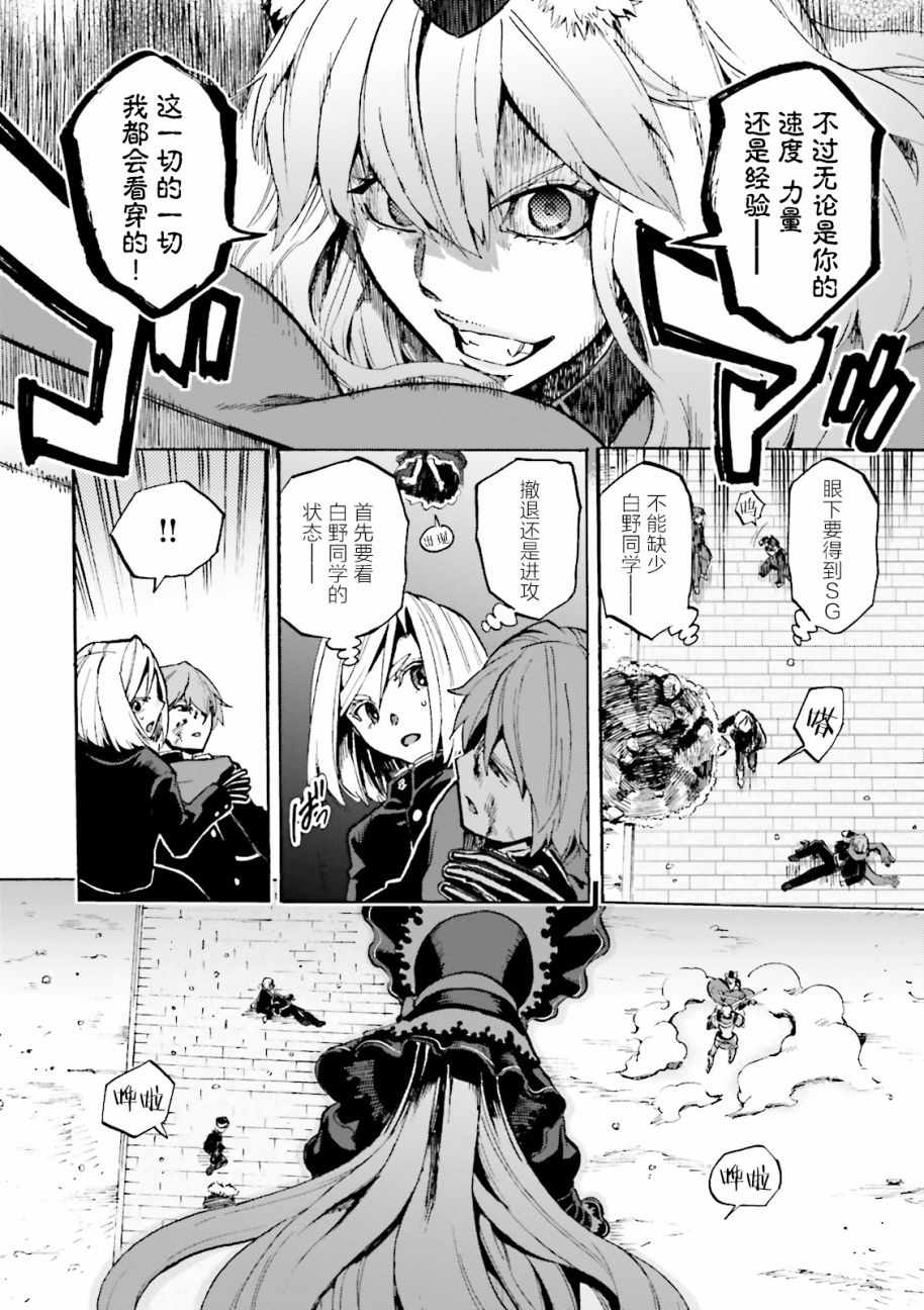 《Fate Extra CCC 妖狐传》第39话 第16页