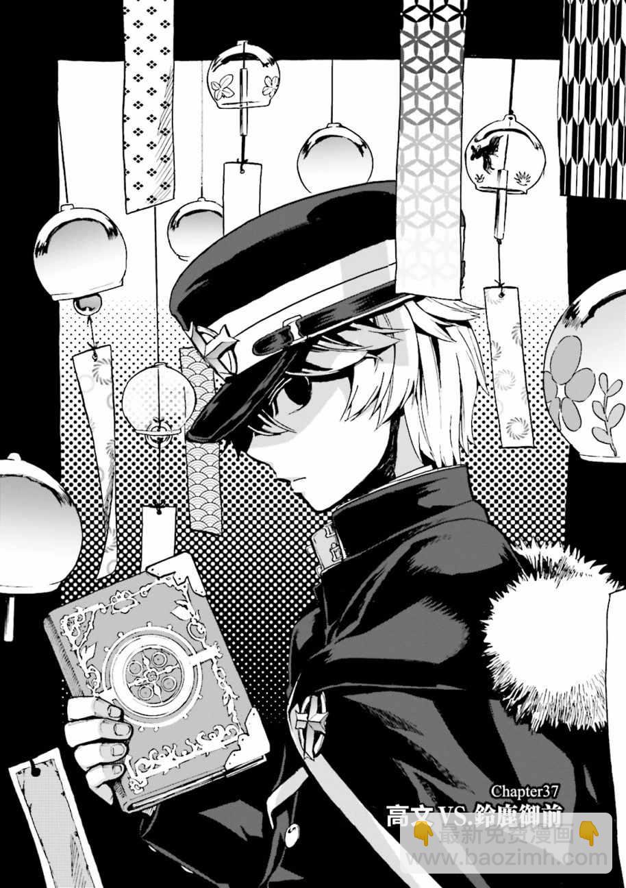 《Fate Extra CCC 妖狐传》第39话 第8页