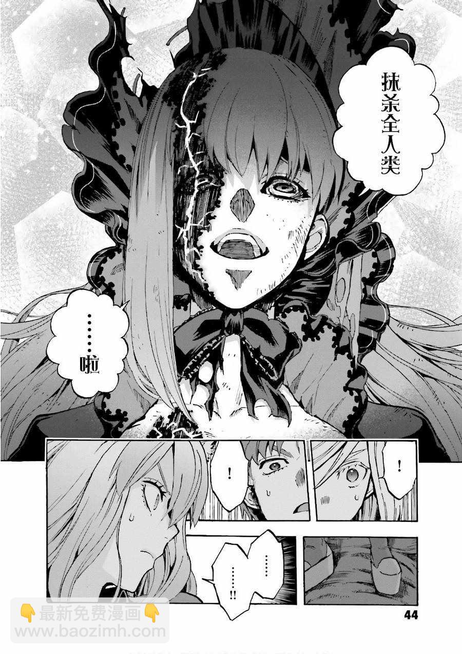 《Fate Extra CCC 妖狐传》第41话 第18页