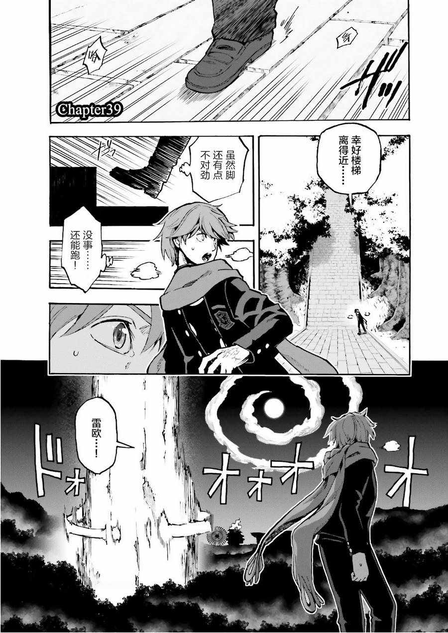 《Fate Extra CCC 妖狐传》第41话 第1页