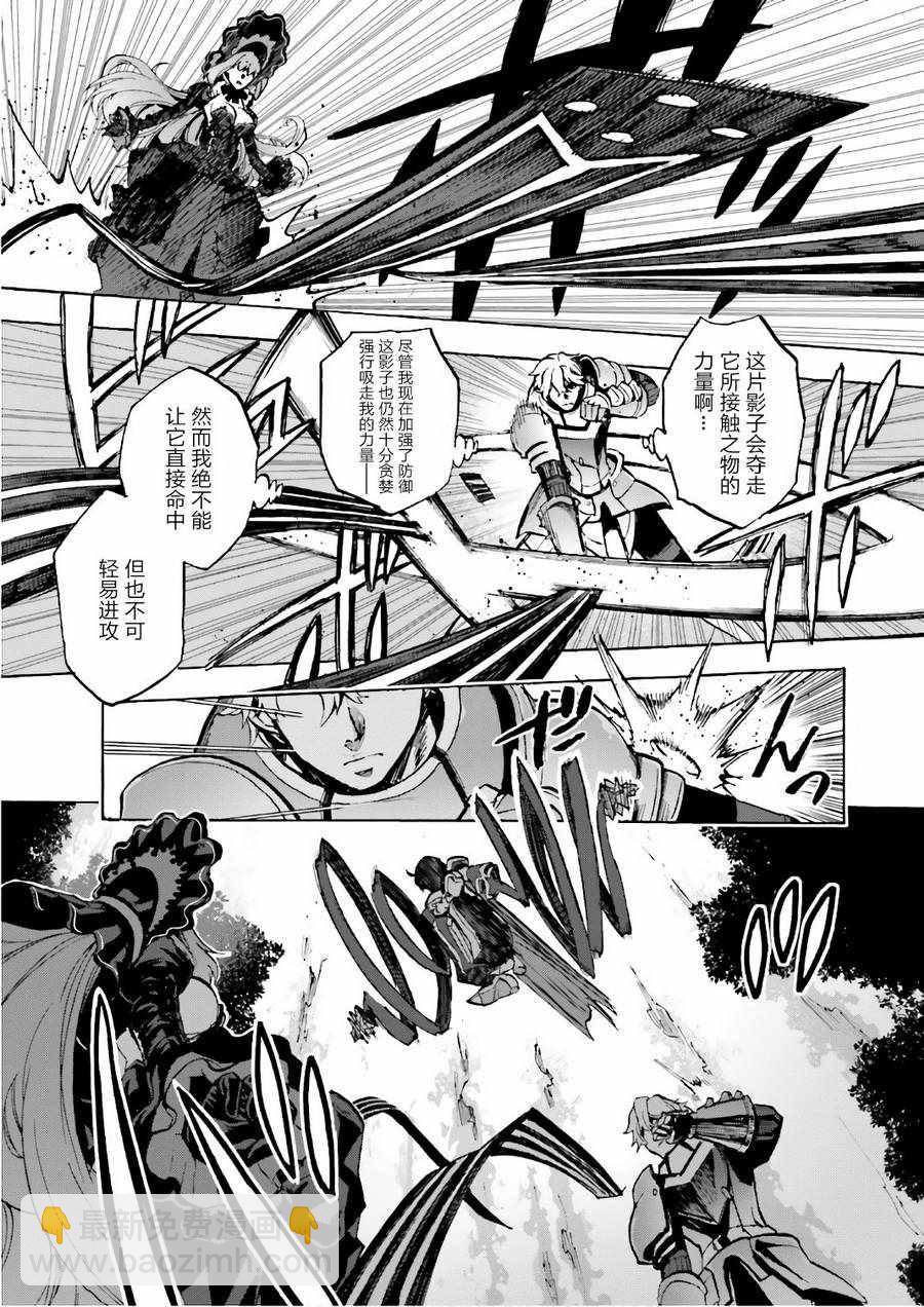 《Fate Extra CCC 妖狐传》第41话 第5页