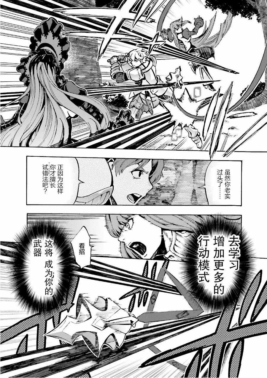 《Fate Extra CCC 妖狐传》第41话 第9页