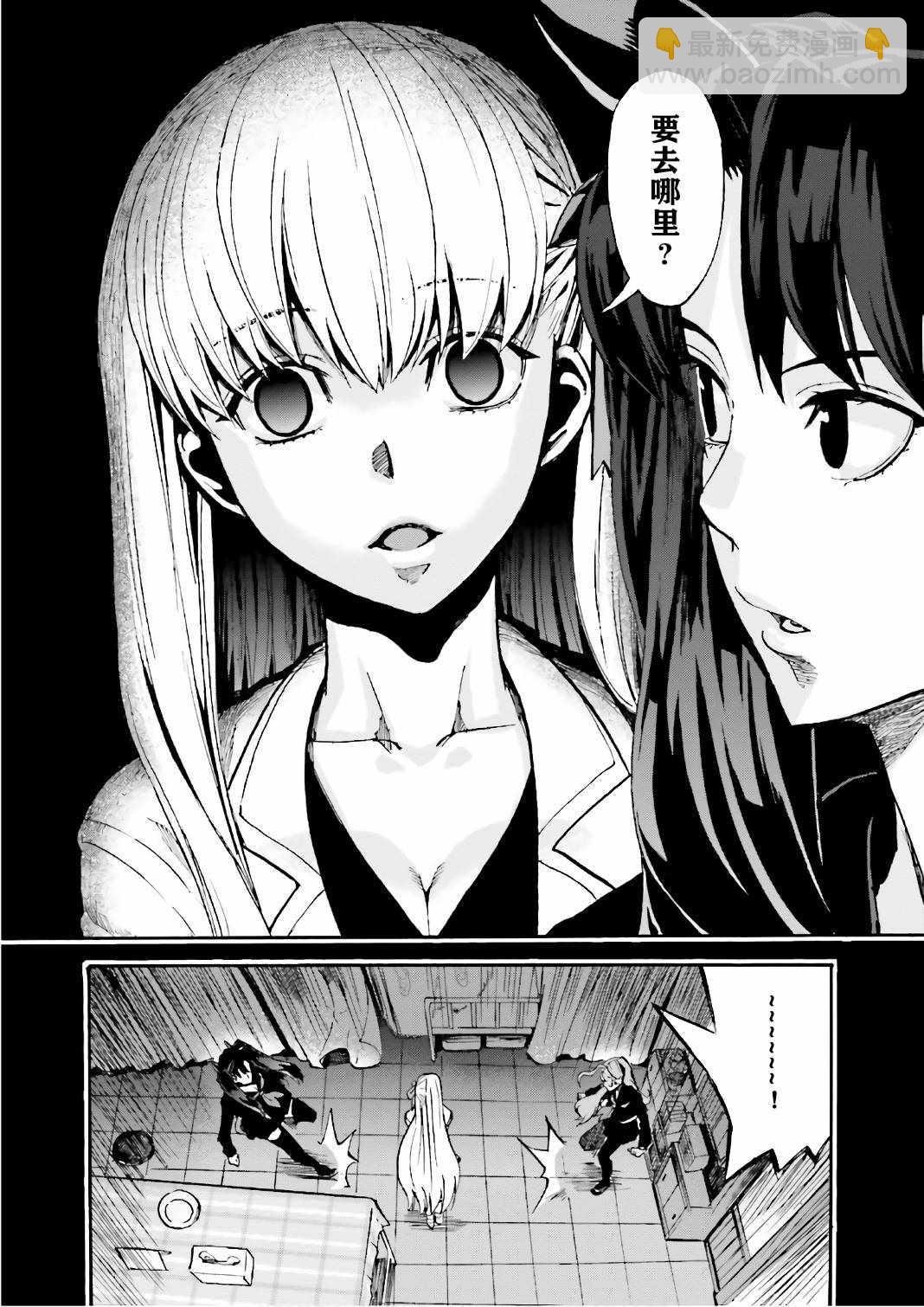 《Fate Extra CCC 妖狐传》第42话 第18页