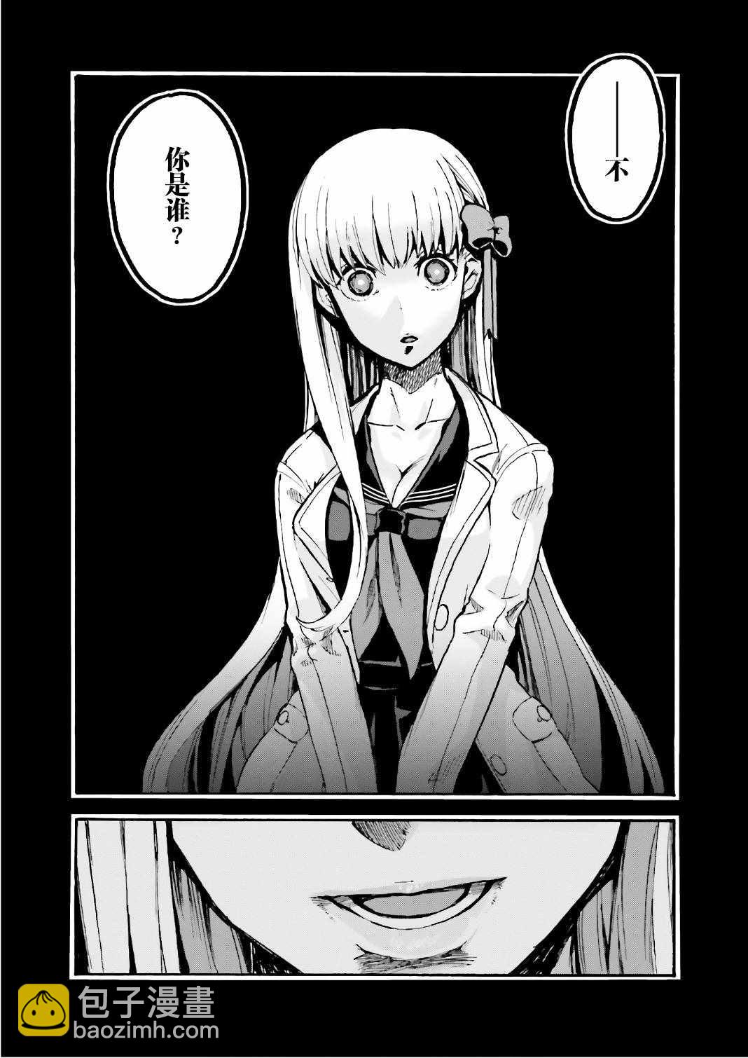 《Fate Extra CCC 妖狐传》第42话 第20页