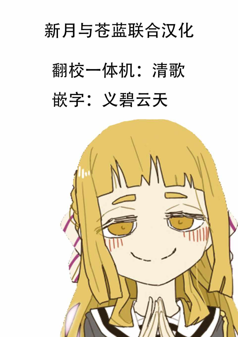《Fate Extra CCC 妖狐传》第44话 第34页