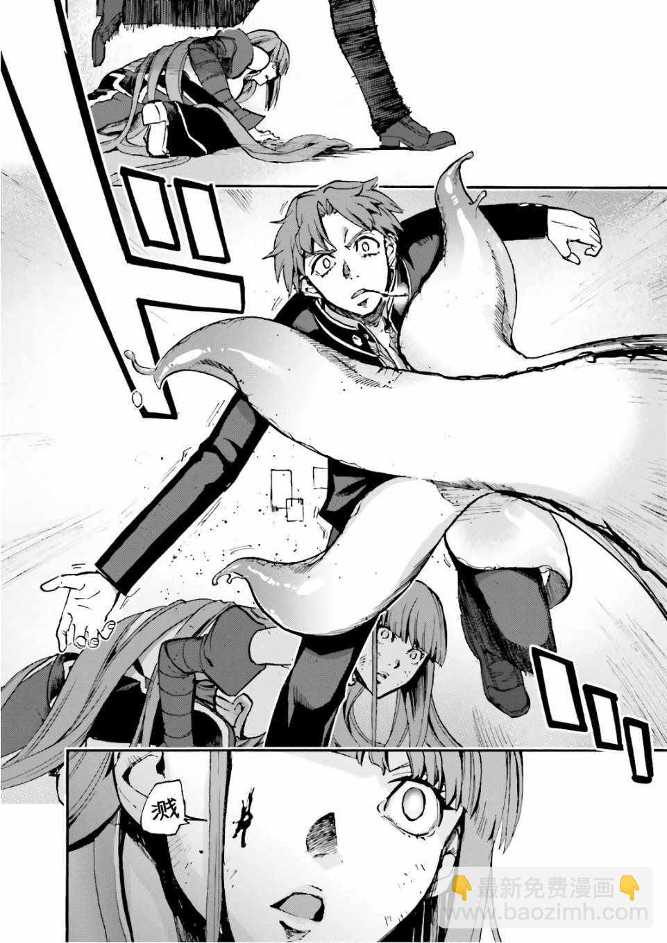 《Fate Extra CCC 妖狐传》第43话 第12页