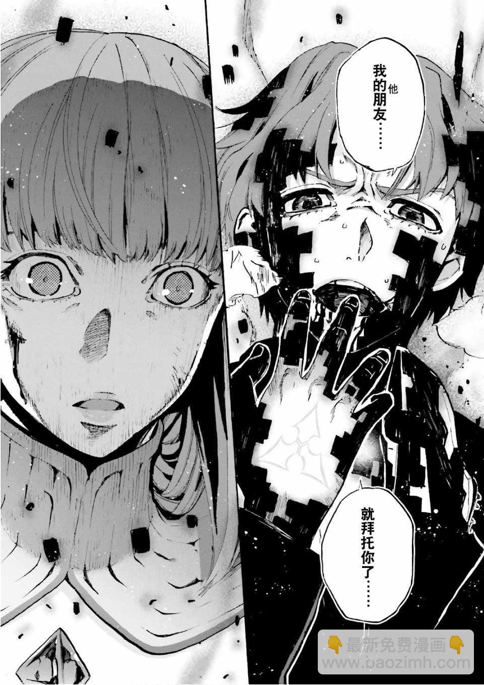 《Fate Extra CCC 妖狐传》第43话 第17页