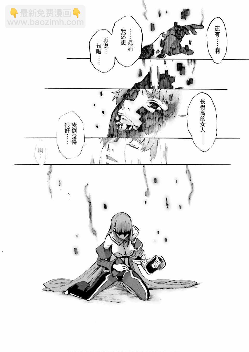 《Fate Extra CCC 妖狐传》第43话 第18页