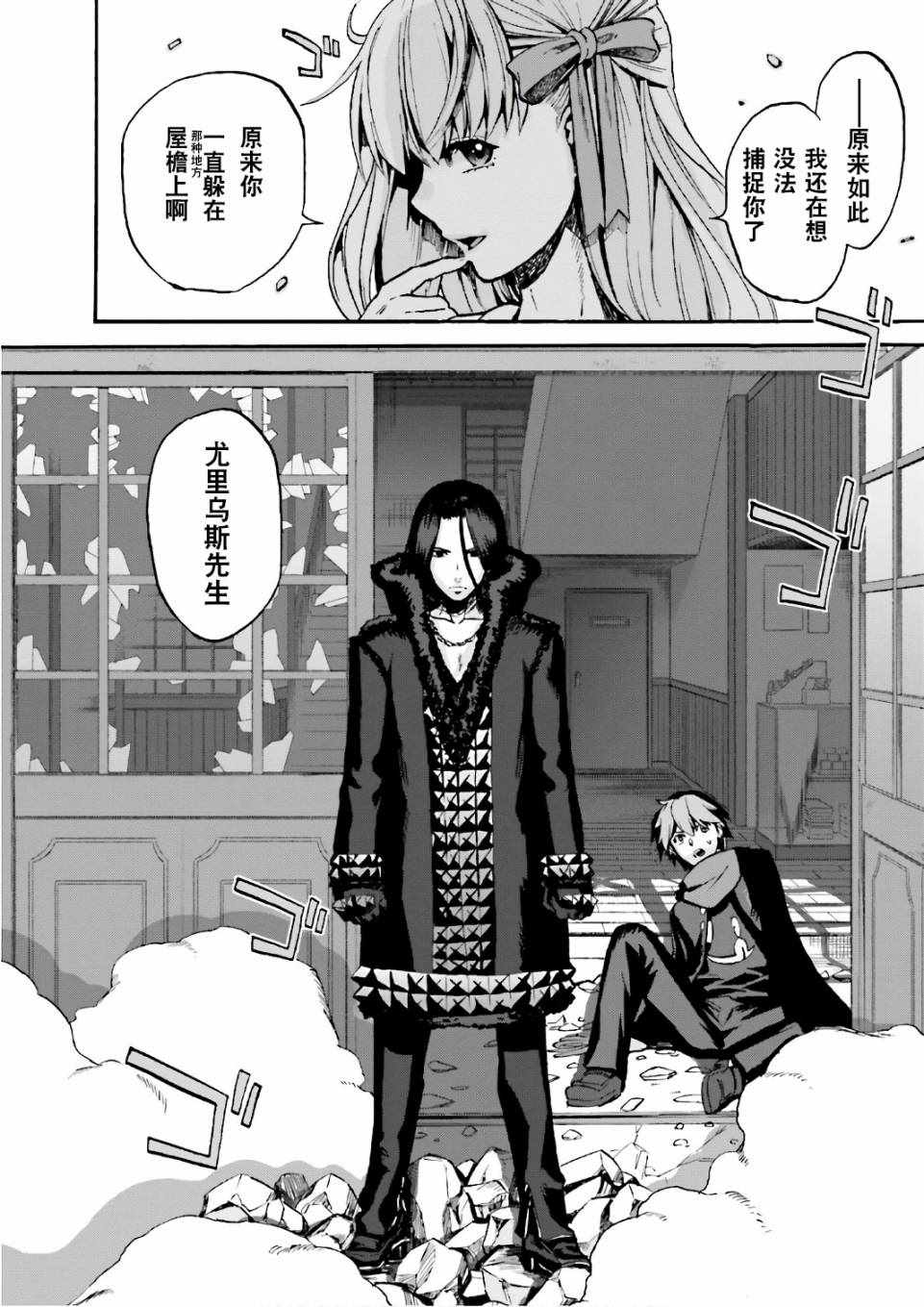 《Fate Extra CCC 妖狐传》第43话 第32页