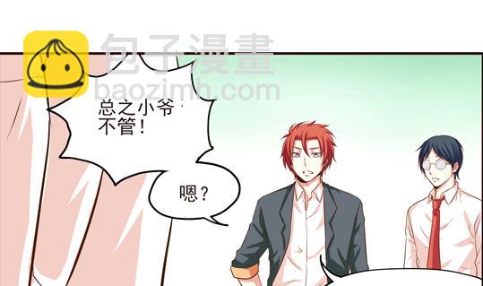 《鼠辈至上,猫辈走开》第03话 第10页