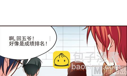 《鼠辈至上,猫辈走开》第03话 第12页