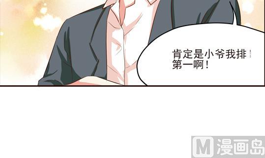 《鼠辈至上,猫辈走开》第03话 第15页