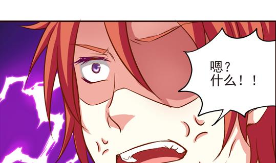 《鼠辈至上,猫辈走开》第03话 第16页