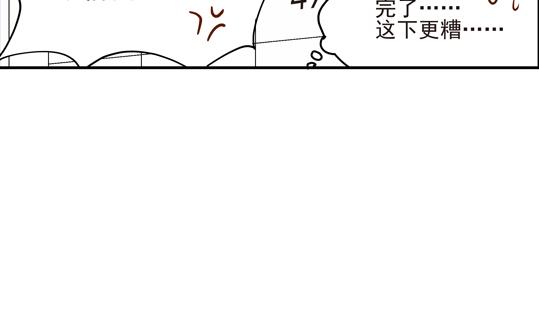 《鼠辈至上,猫辈走开》第03话 第19页