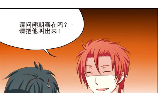 《鼠辈至上,猫辈走开》第03话 第20页
