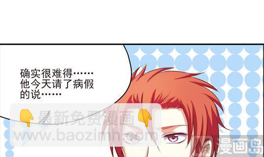 《鼠辈至上,猫辈走开》第03话 第24页