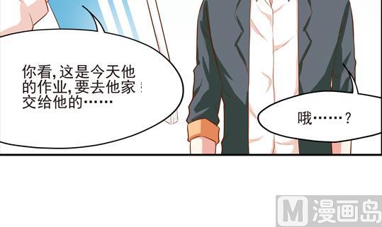《鼠辈至上,猫辈走开》第03话 第27页