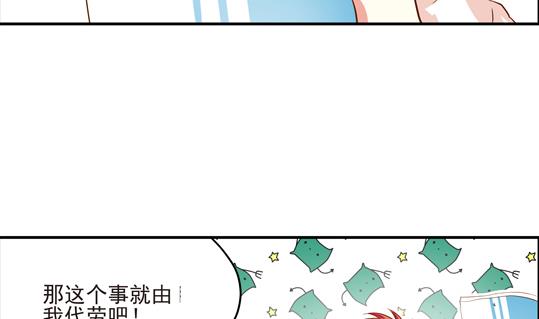 《鼠辈至上,猫辈走开》第03话 第29页