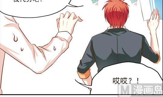 《鼠辈至上,猫辈走开》第03话 第30页