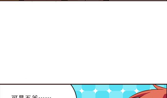 《鼠辈至上,猫辈走开》第03话 第5页