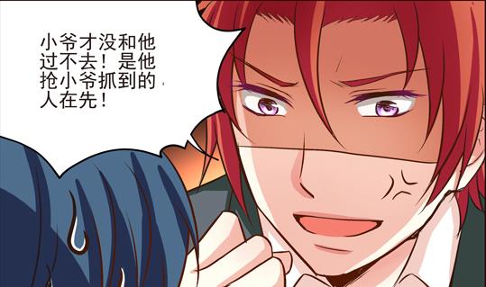 《鼠辈至上,猫辈走开》第03话 第8页