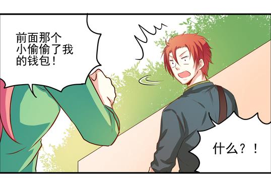 《鼠辈至上,猫辈走开》第01话 第16页