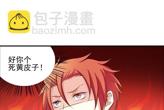 《鼠辈至上,猫辈走开》第01话 第17页