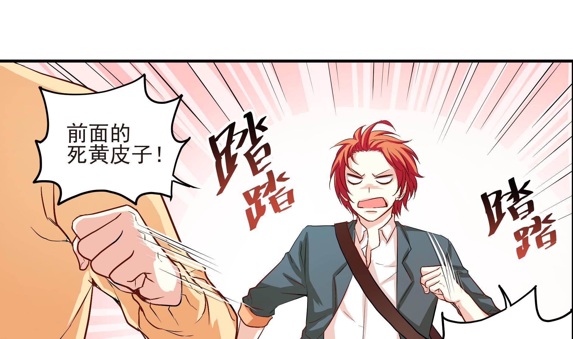 《鼠辈至上,猫辈走开》第01话 第19页