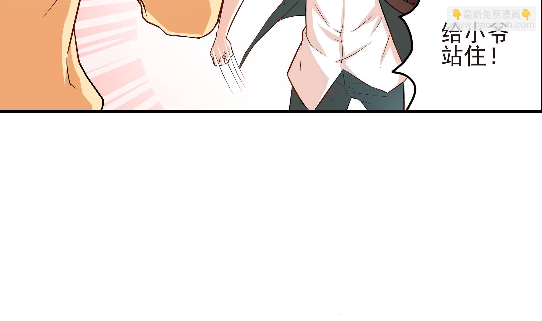 《鼠辈至上,猫辈走开》第01话 第20页