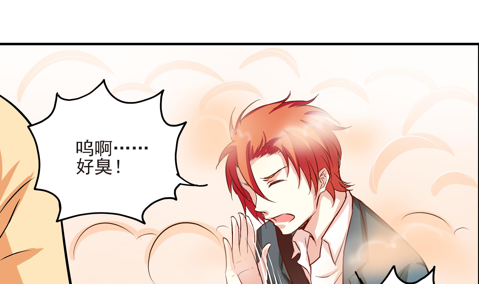 《鼠辈至上,猫辈走开》第01话 第25页