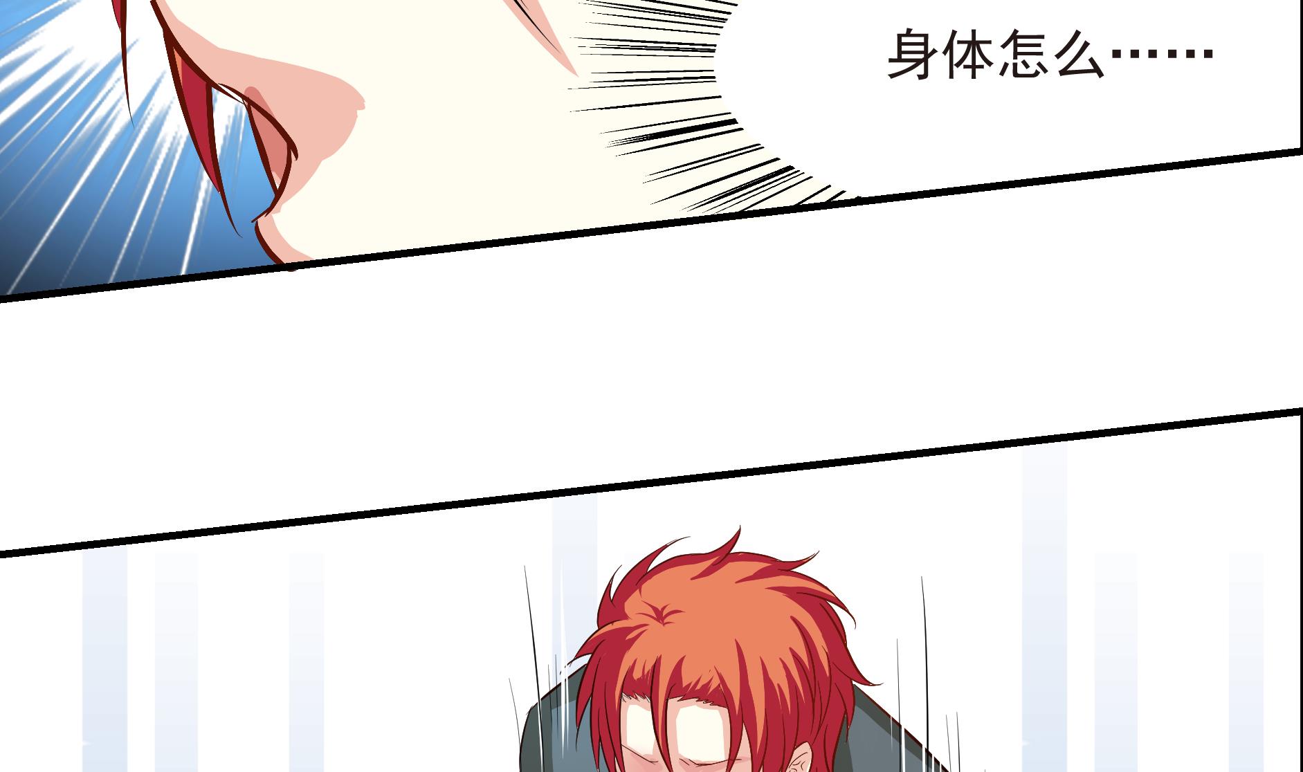 《鼠辈至上,猫辈走开》第01话 第28页