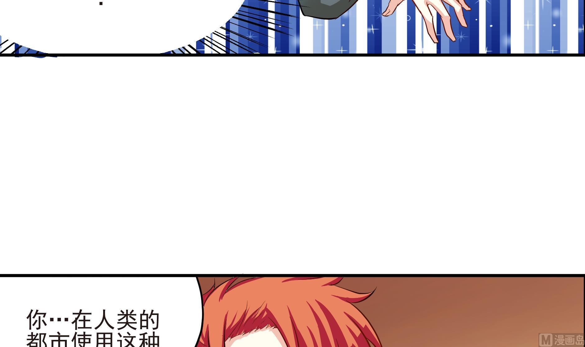 《鼠辈至上,猫辈走开》第01话 第30页