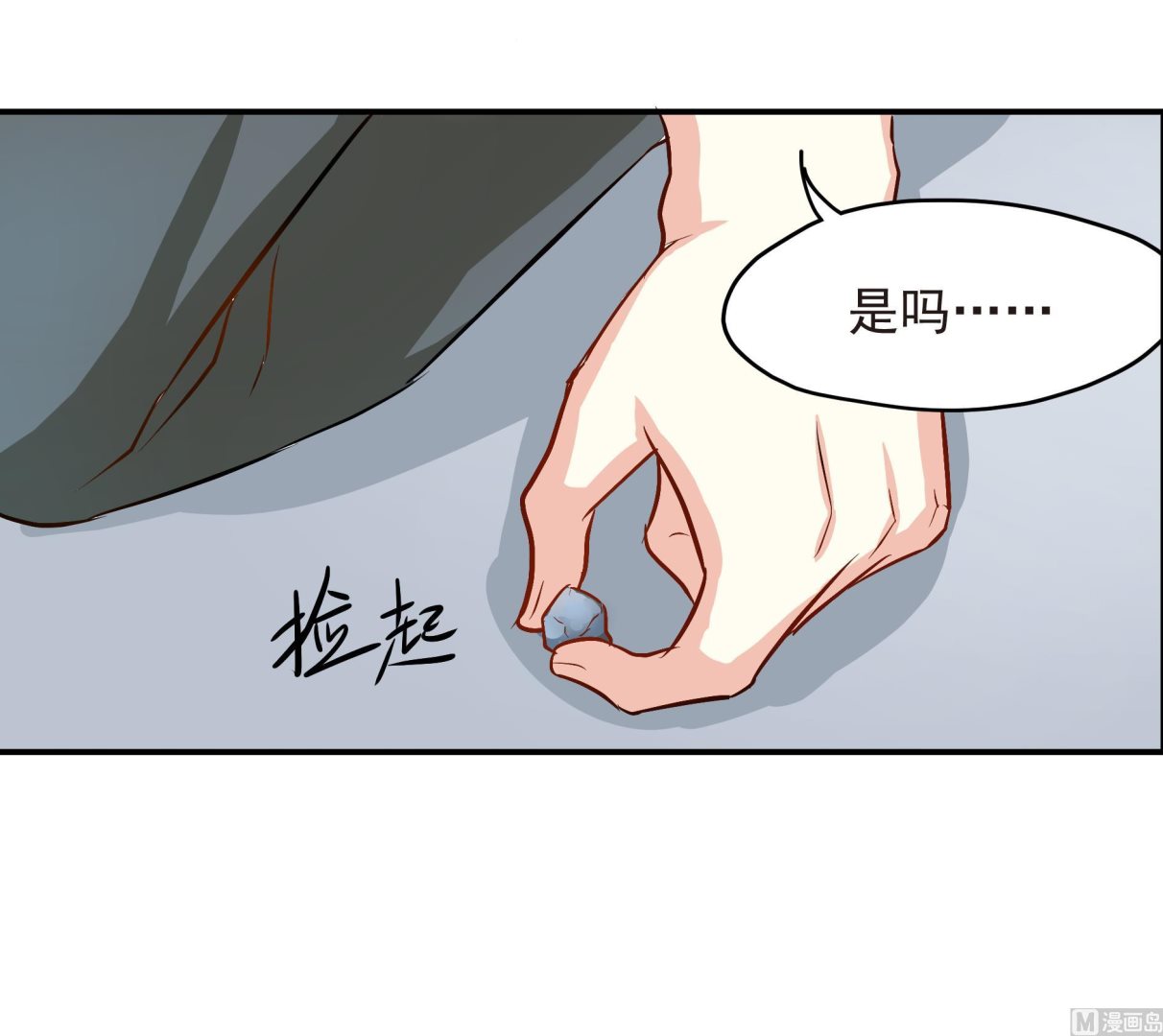 《鼠辈至上,猫辈走开》第01话 第33页