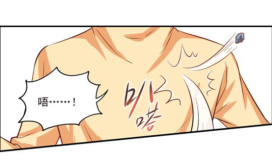 《鼠辈至上,猫辈走开》第01话 第34页