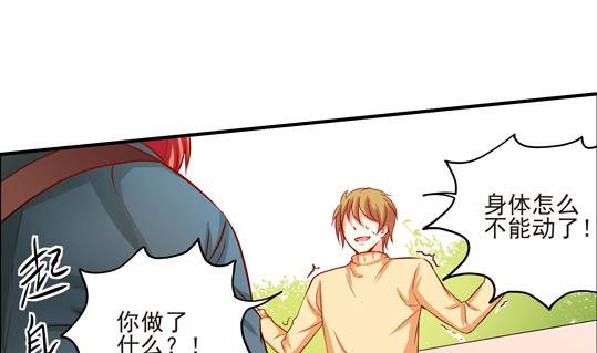 《鼠辈至上,猫辈走开》第01话 第35页