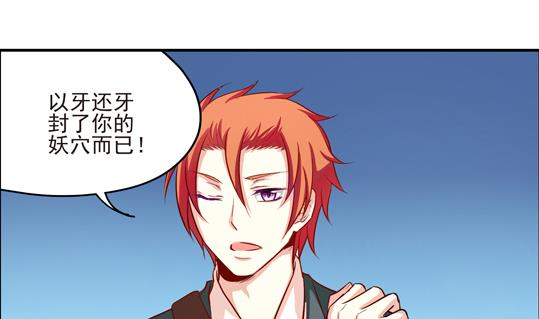 《鼠辈至上,猫辈走开》第01话 第37页