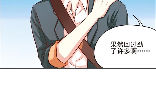 《鼠辈至上,猫辈走开》第01话 第38页
