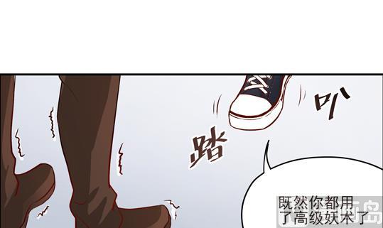《鼠辈至上,猫辈走开》第01话 第39页