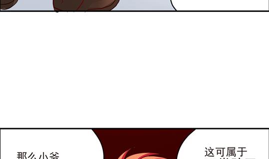 《鼠辈至上,猫辈走开》第01话 第40页