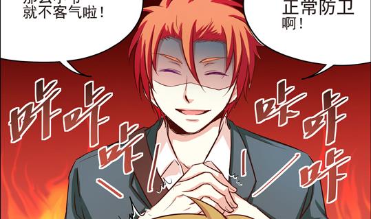 《鼠辈至上,猫辈走开》第01话 第41页