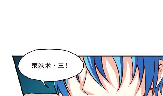 《鼠辈至上,猫辈走开》第01话 第44页