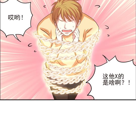 《鼠辈至上,猫辈走开》第01话 第47页
