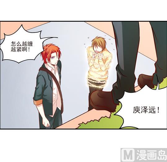 《鼠辈至上,猫辈走开》第01话 第48页