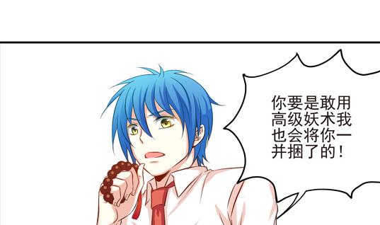 《鼠辈至上,猫辈走开》第01话 第49页