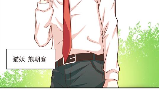 《鼠辈至上,猫辈走开》第01话 第50页