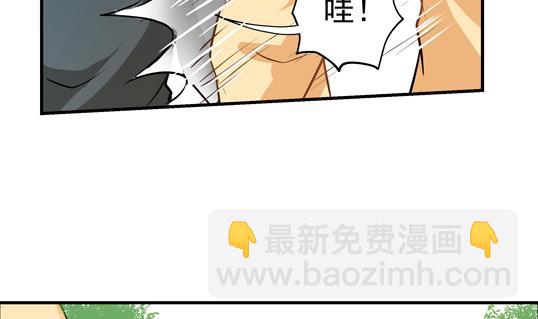 《鼠辈至上,猫辈走开》第01话 第8页