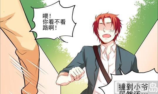《鼠辈至上,猫辈走开》第01话 第9页