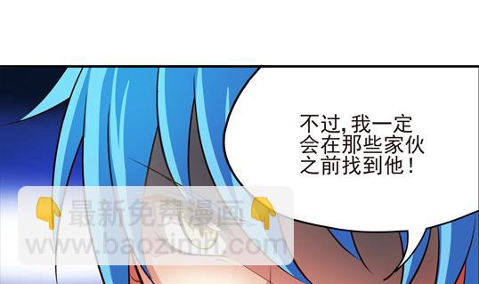 《鼠辈至上,猫辈走开》第02话 第11页