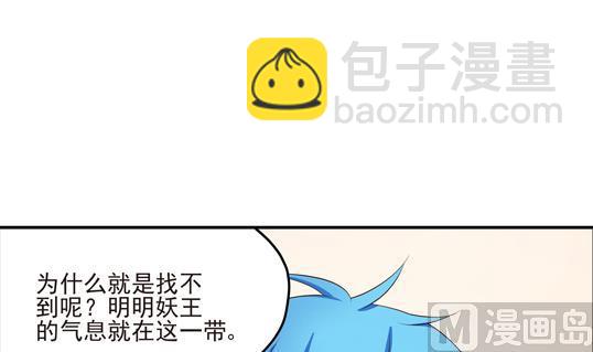 《鼠辈至上,猫辈走开》第02话 第15页